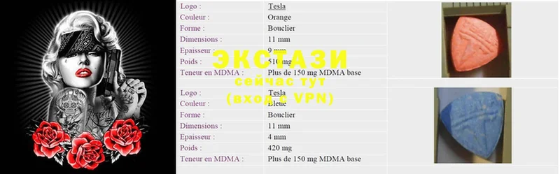 Экстази MDMA  Вилючинск 