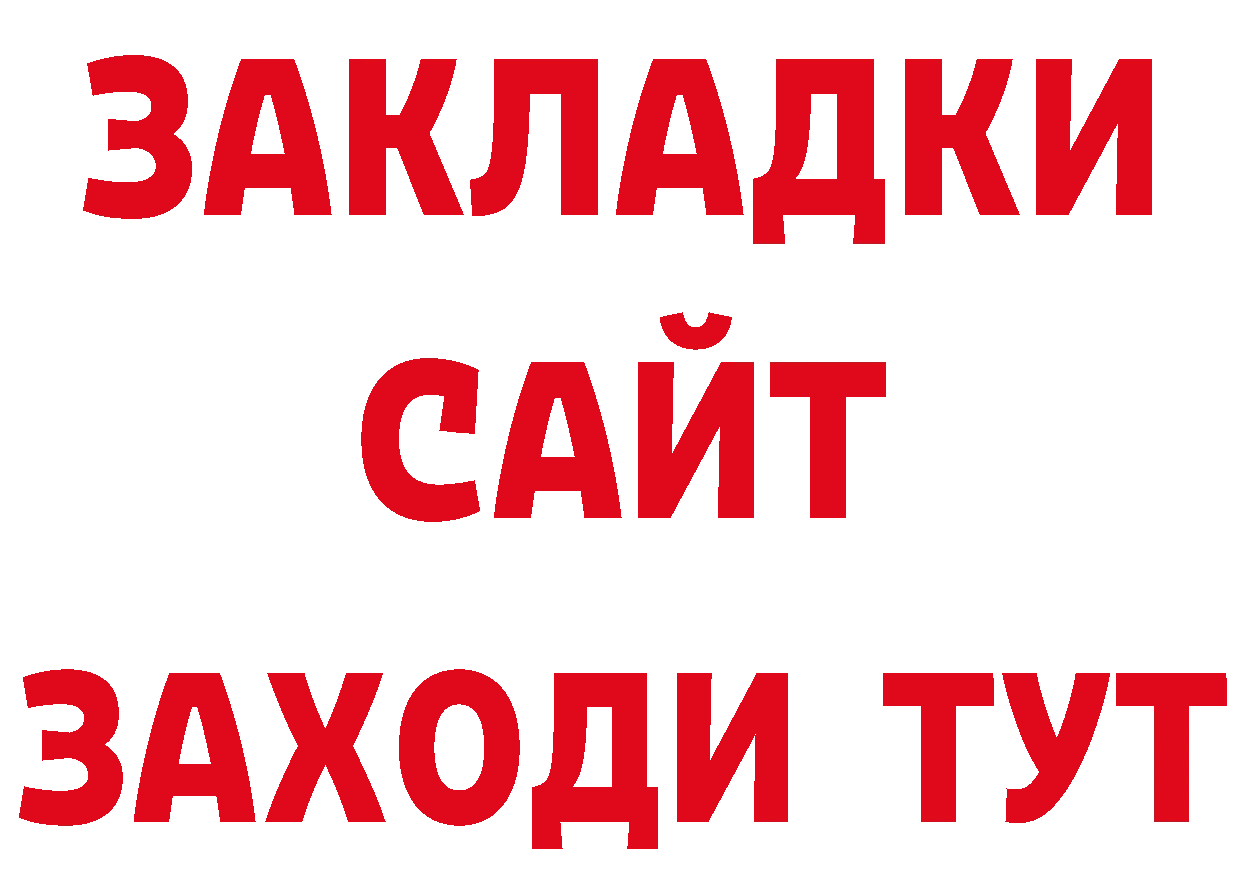 Купить закладку даркнет телеграм Вилючинск