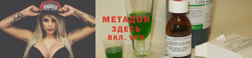 МЕТАДОН methadone  Вилючинск 